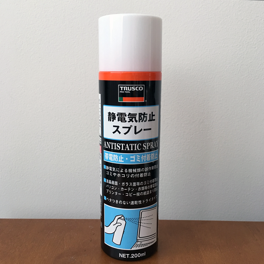 Antistatic Spray