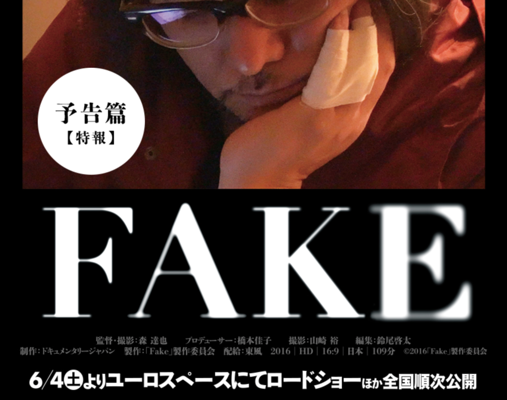 Fake Hiroshi Fujiwara Ring Of Colour