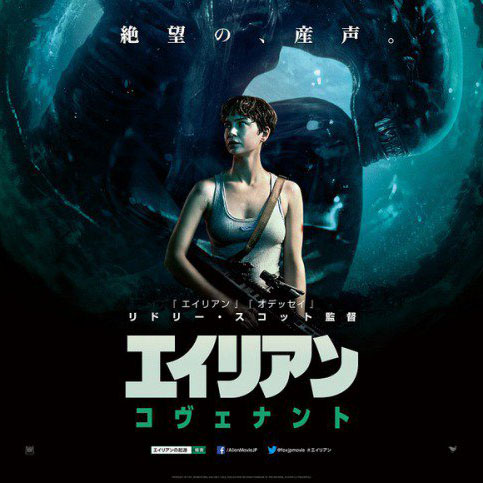 エイリアン: コヴェナント / Yoshikage Kajiwara / Ring of Colour