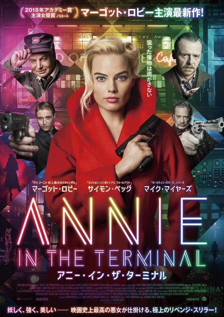 Annie In The Terminal Yoshikage Kajiwara Ring Of Colour