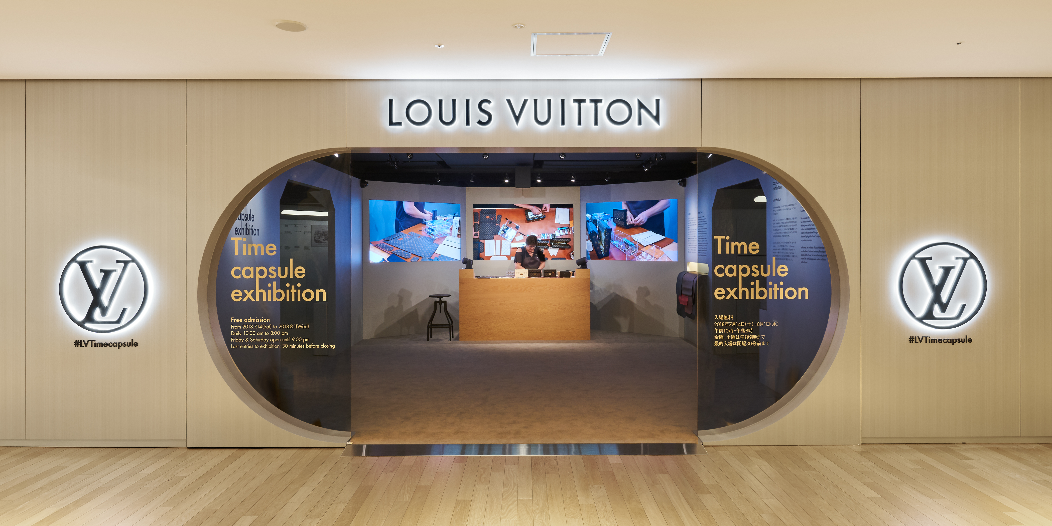 Louis Vuitton 'TIME CAPSULE' exhibition is landing in Japan / RoC Staff /  Ring of Colour