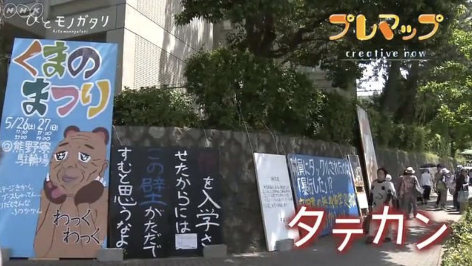 ひとモノガタリ「京大 タテカン攻防の若者たち」 / Yoshikage Kajiwara / Ring of Colour