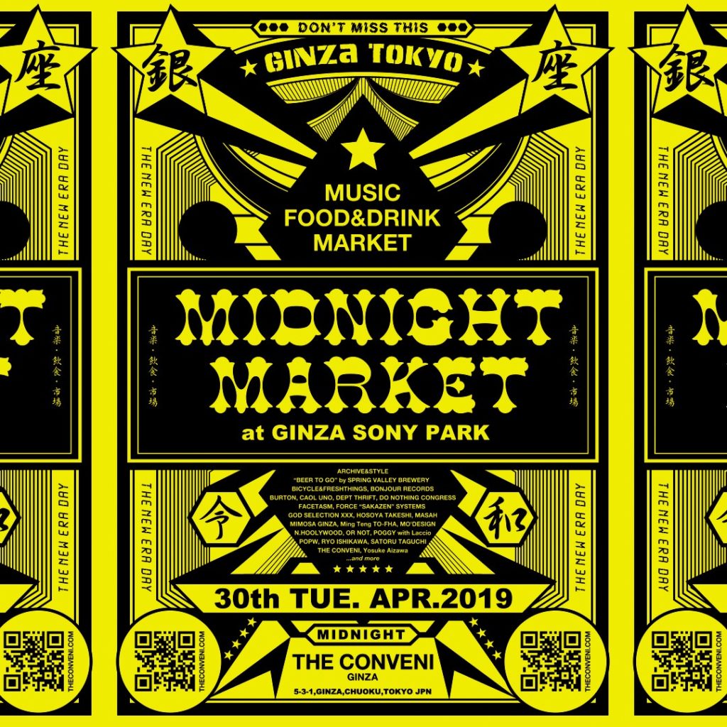 平成から令和を盛り上げる THE CONVENIのミッドナイトマーケット再び  RoC Staff  Ring of Colour