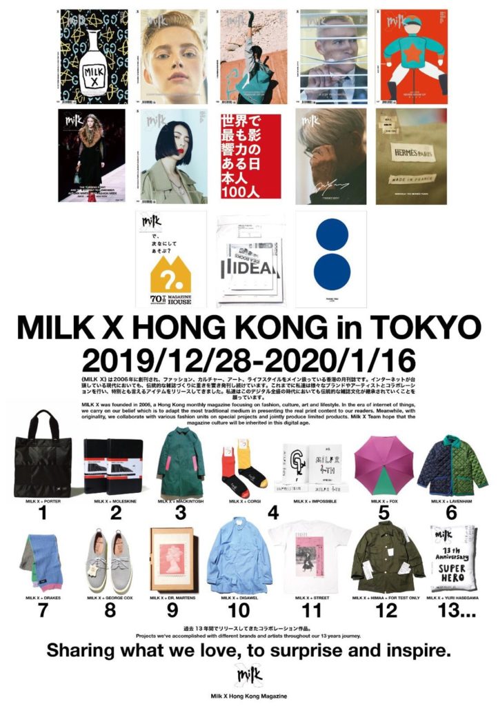 Amazon.co.jp: MilK MAGAZINE japon No.49 (メディアパルムック