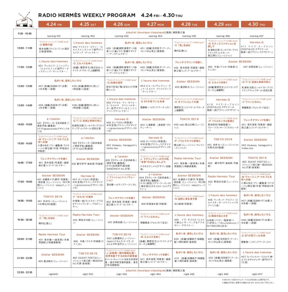 radio_hermes_timetable